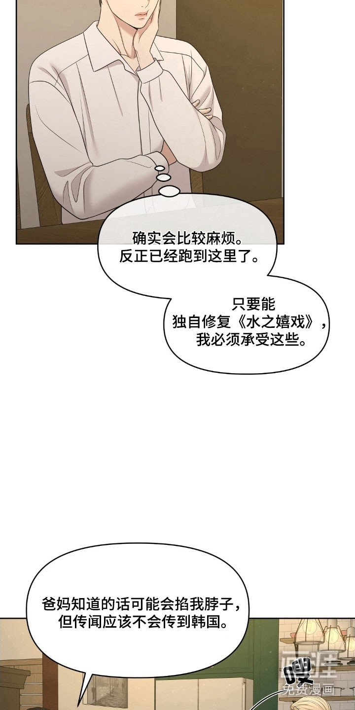 第70话21