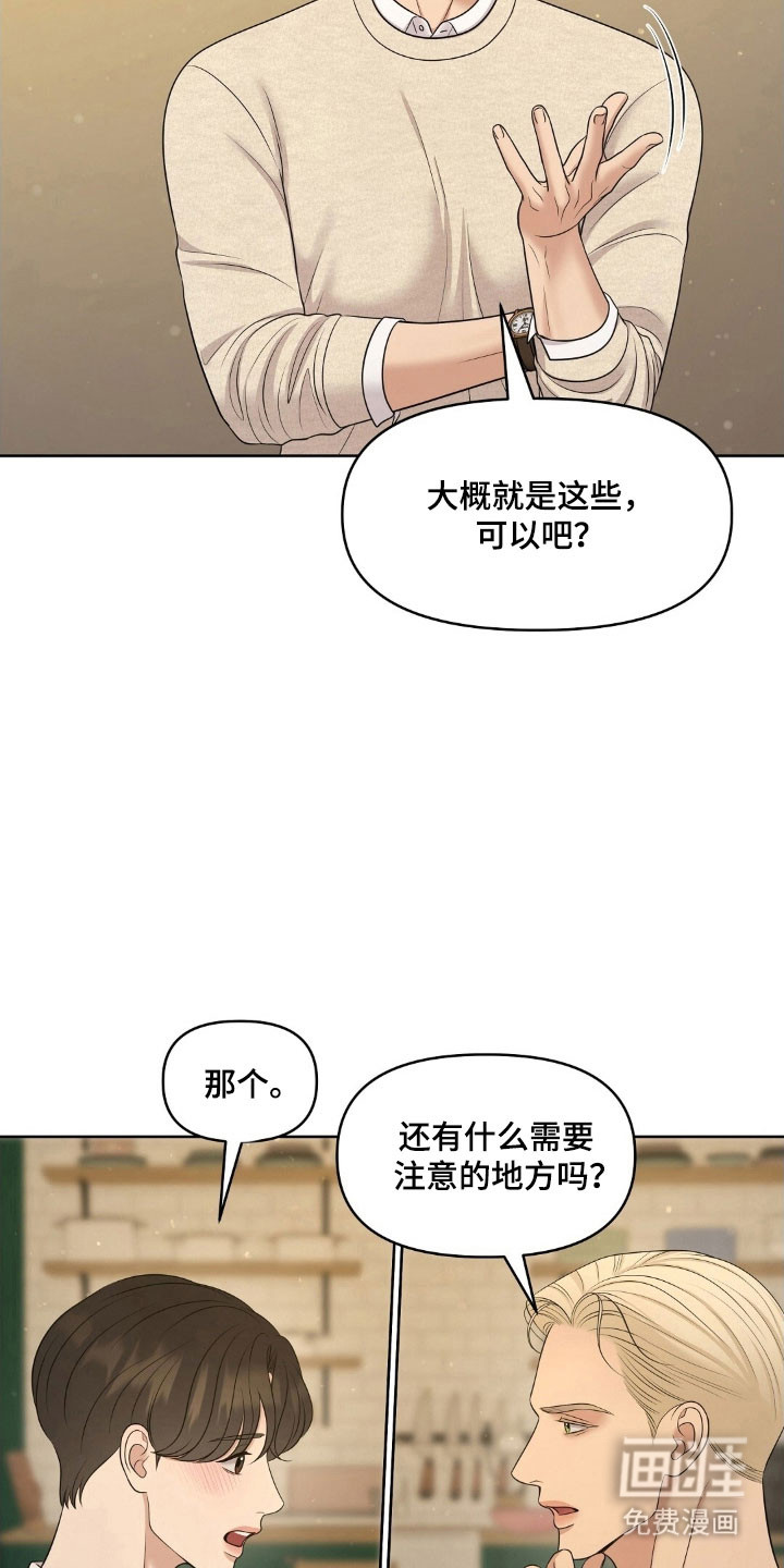 第70话23