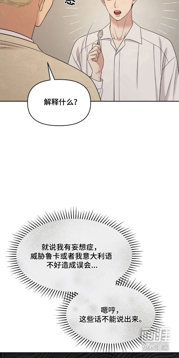 第70话8
