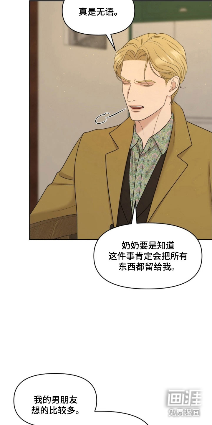 第69话9