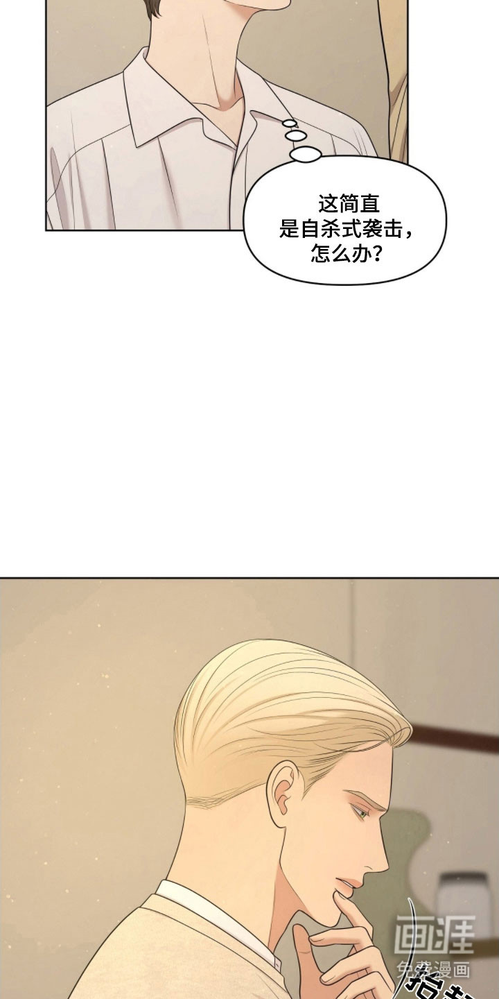 第68话29