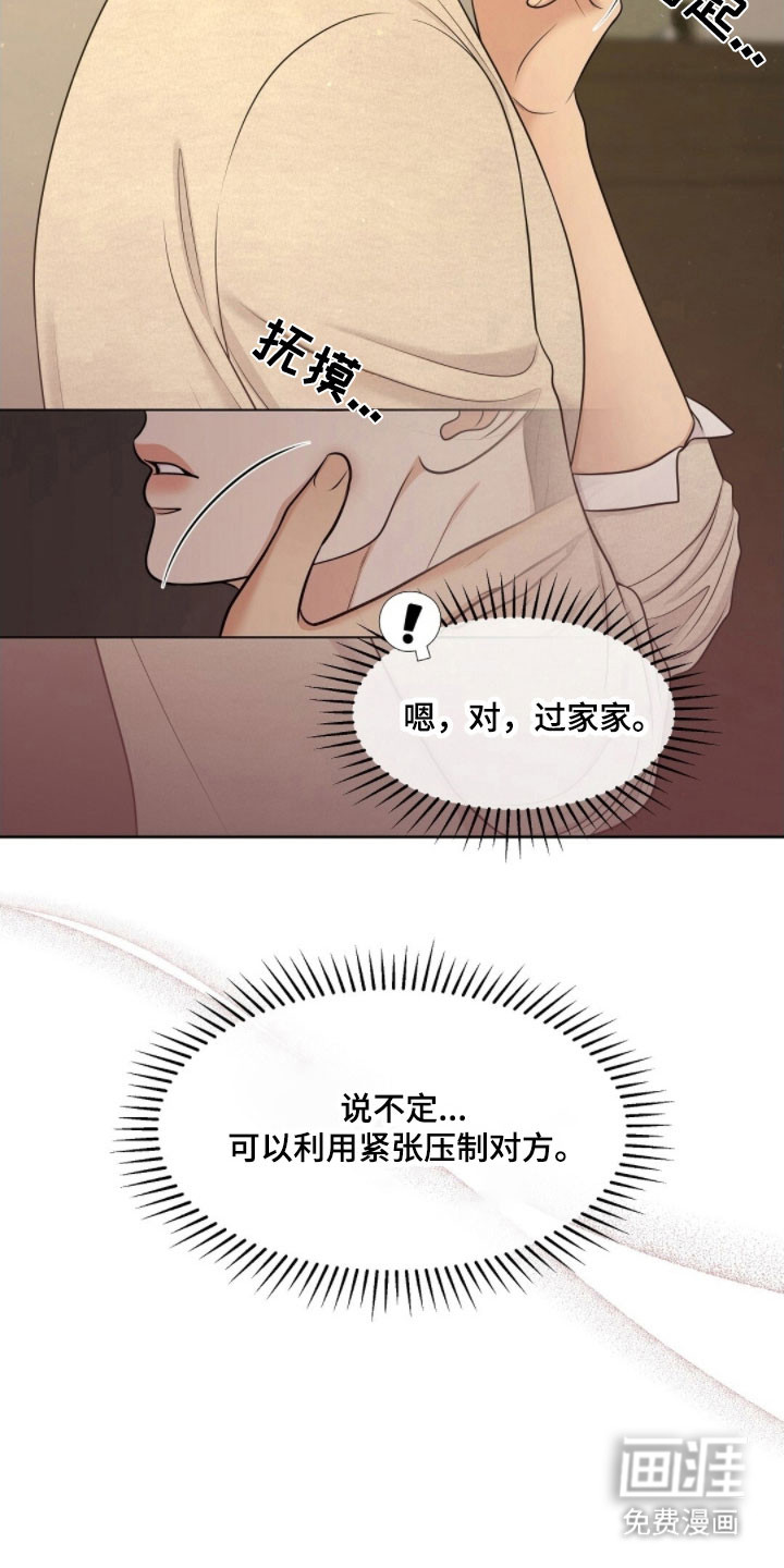 第68话30
