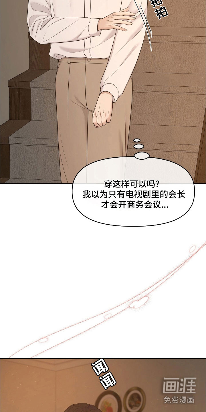 第67话16