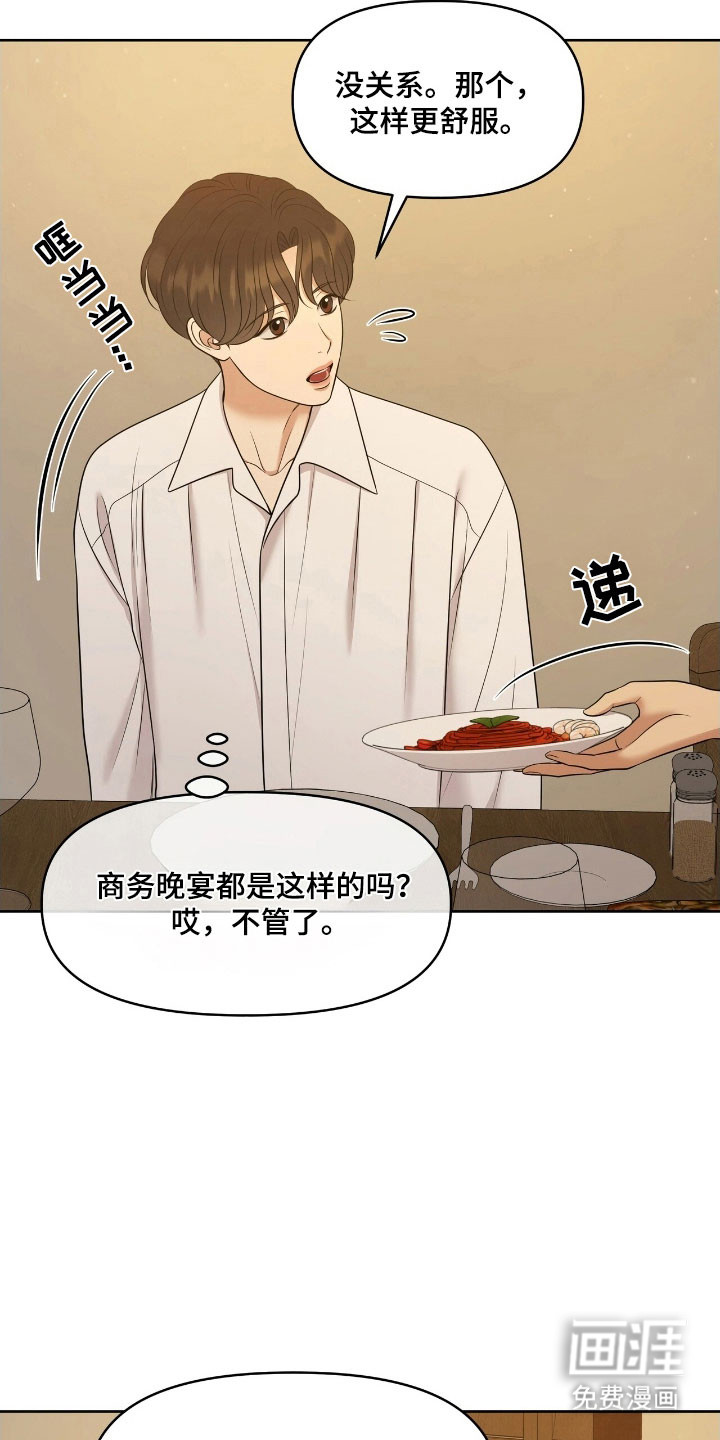 第67话23