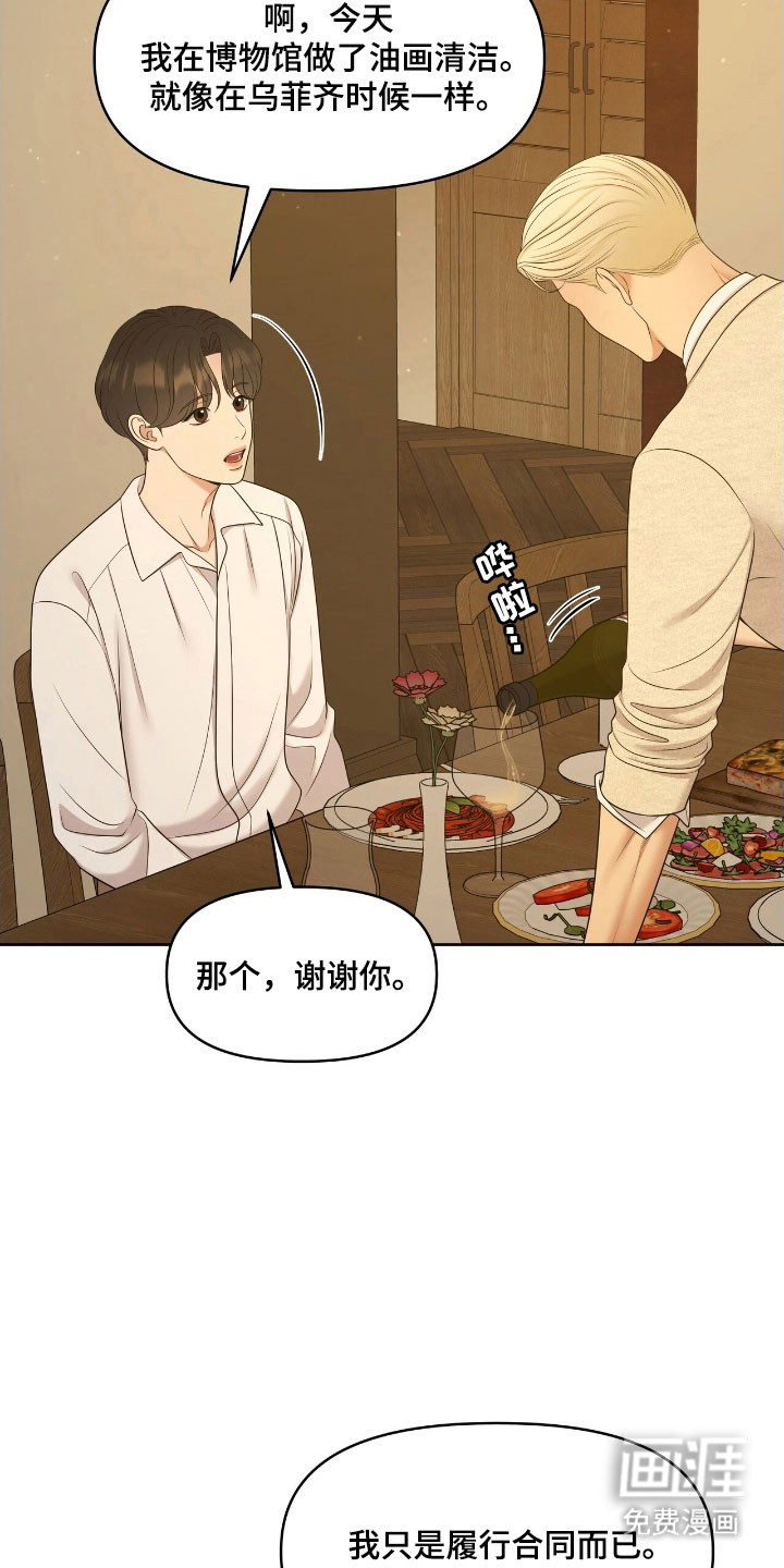第67话24