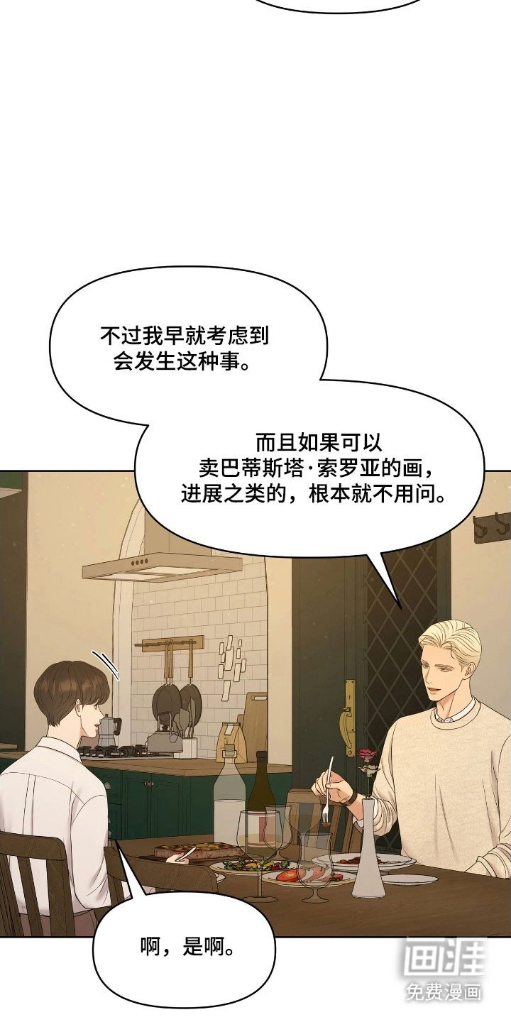 第67话31