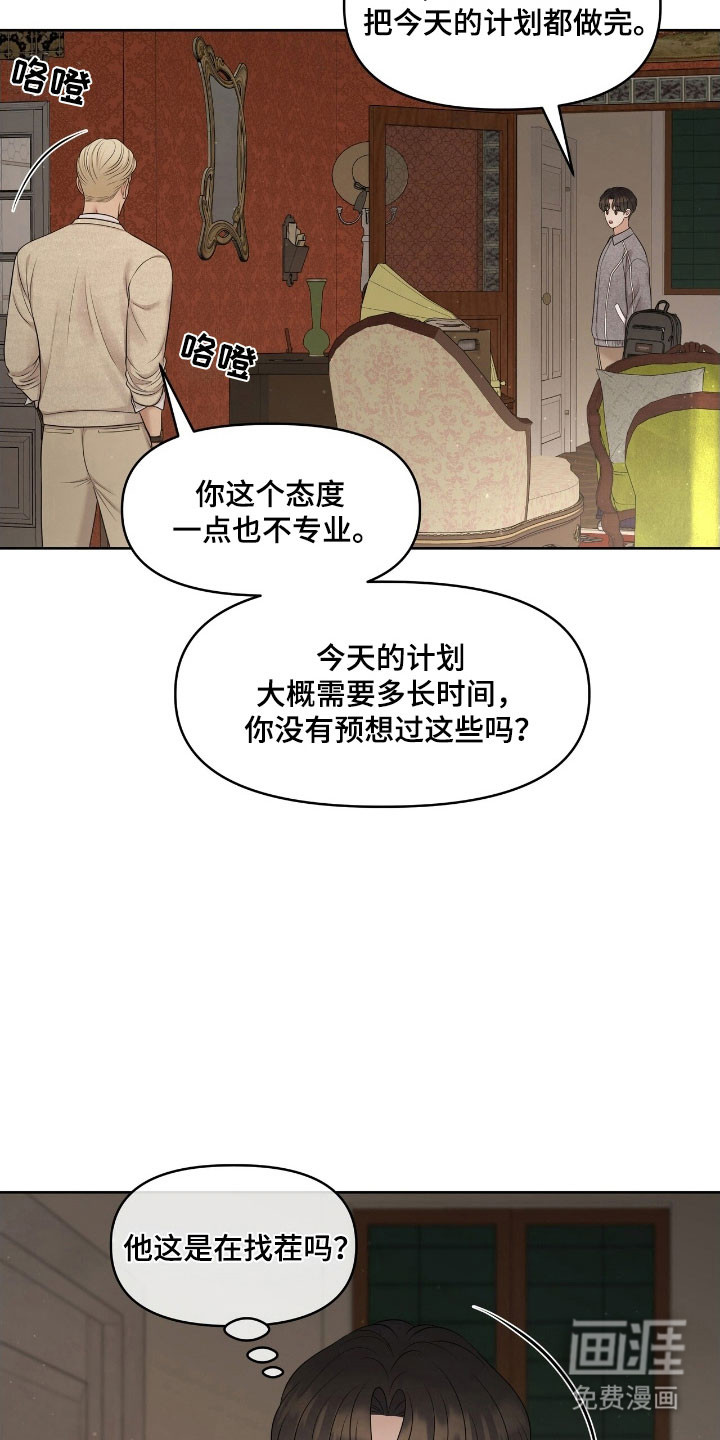 第67话6