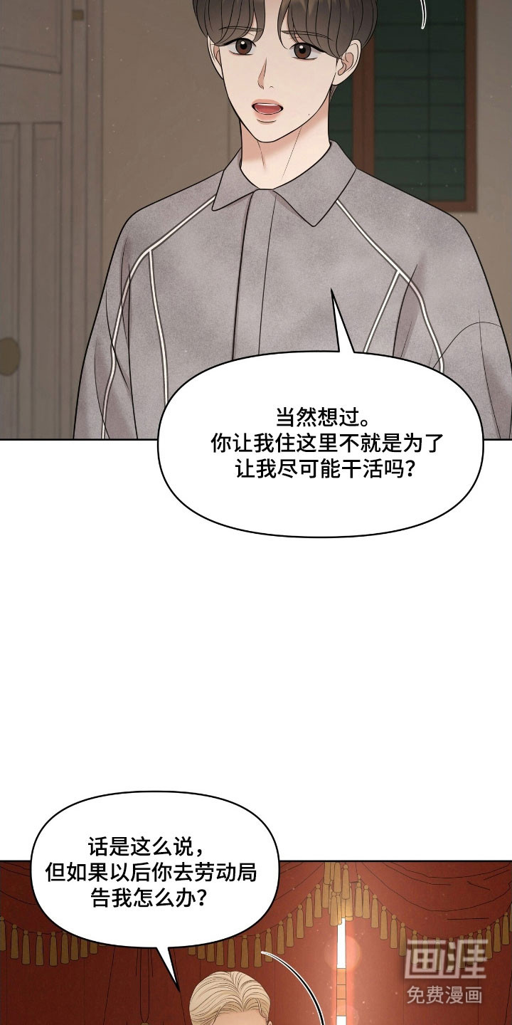 第67话7