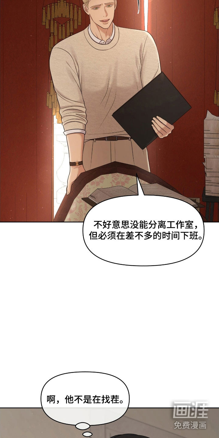第67话8