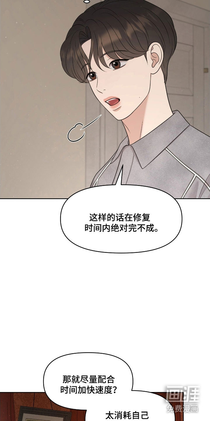 第67话9