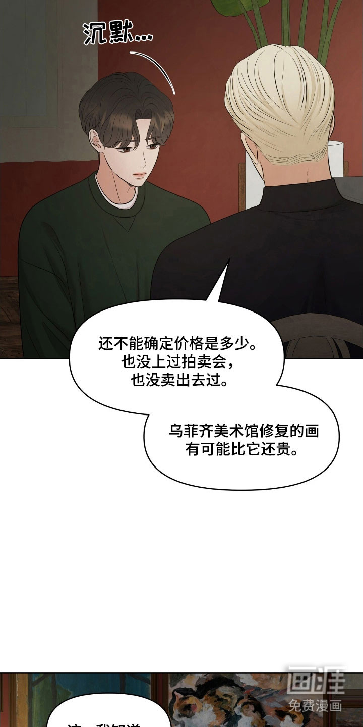 第63话12