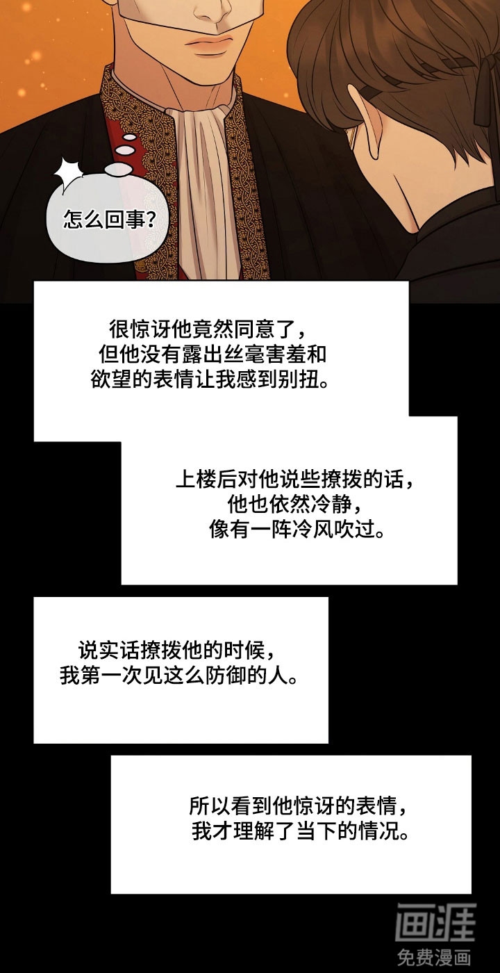 第58话13