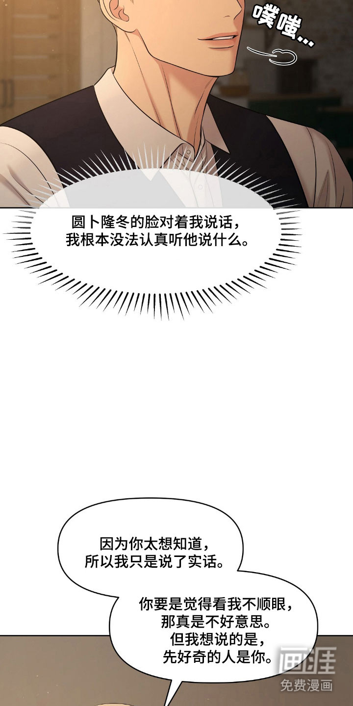第57话8