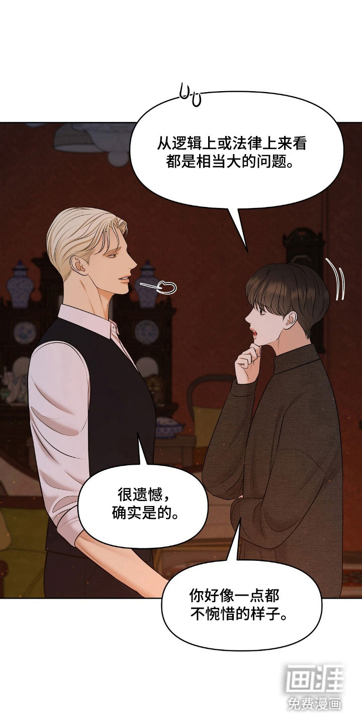 第54话11