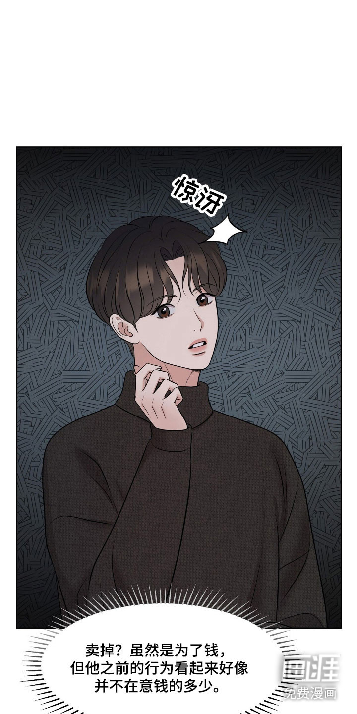 第54话13