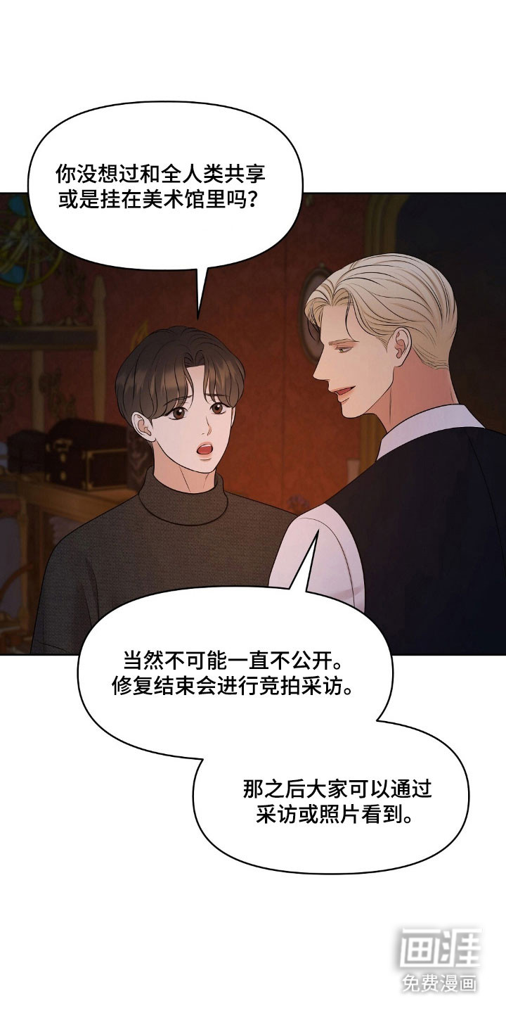 第54话16