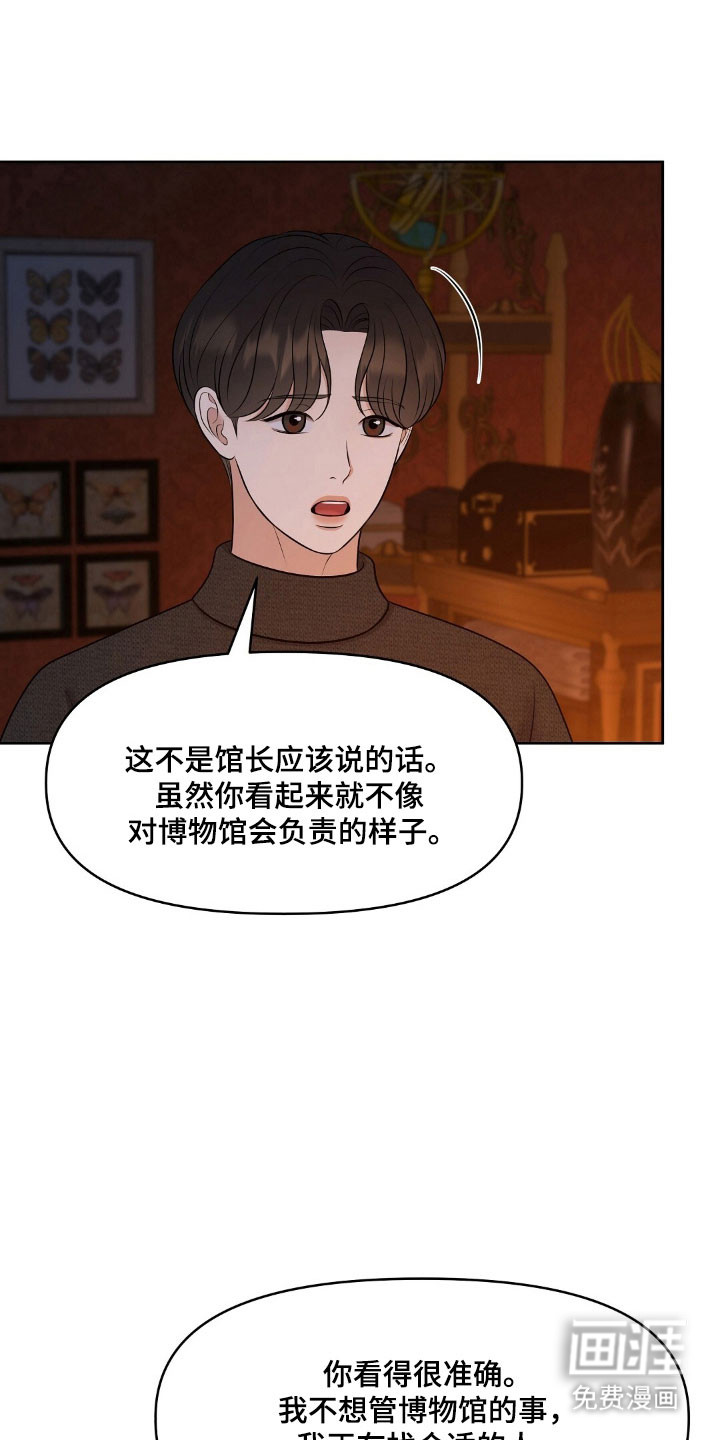 第54话18