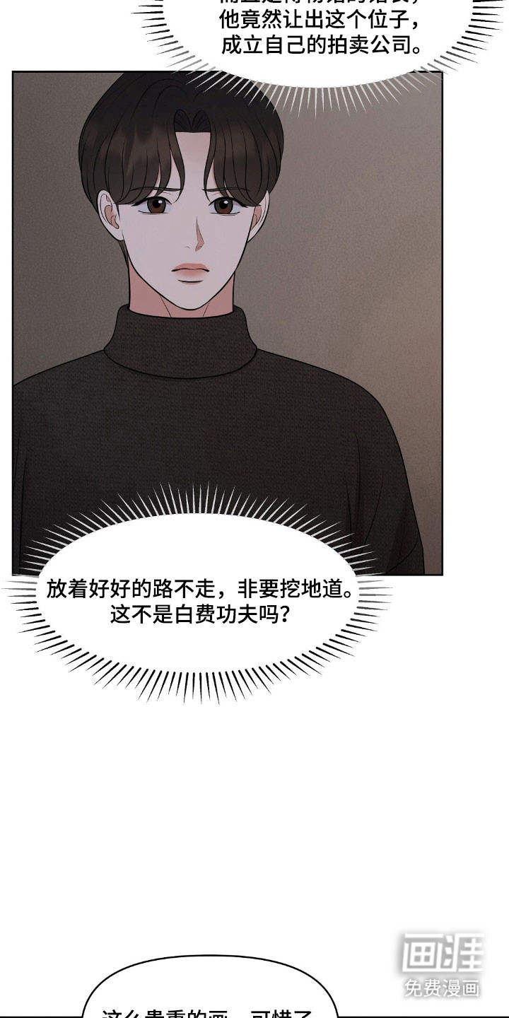 第54话20