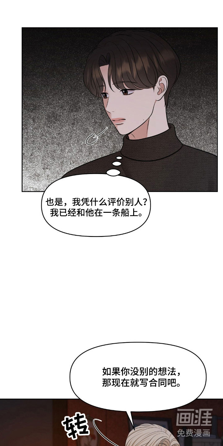 第54话22