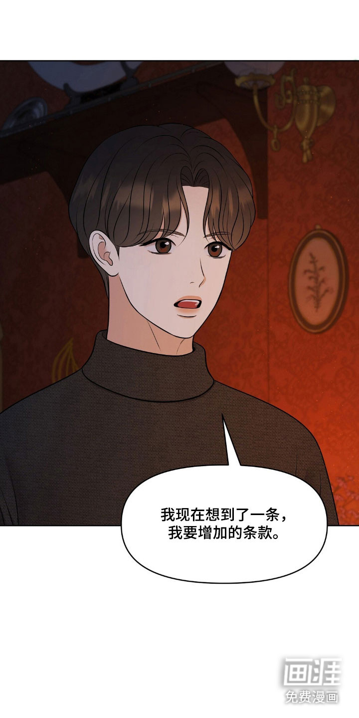 第54话24