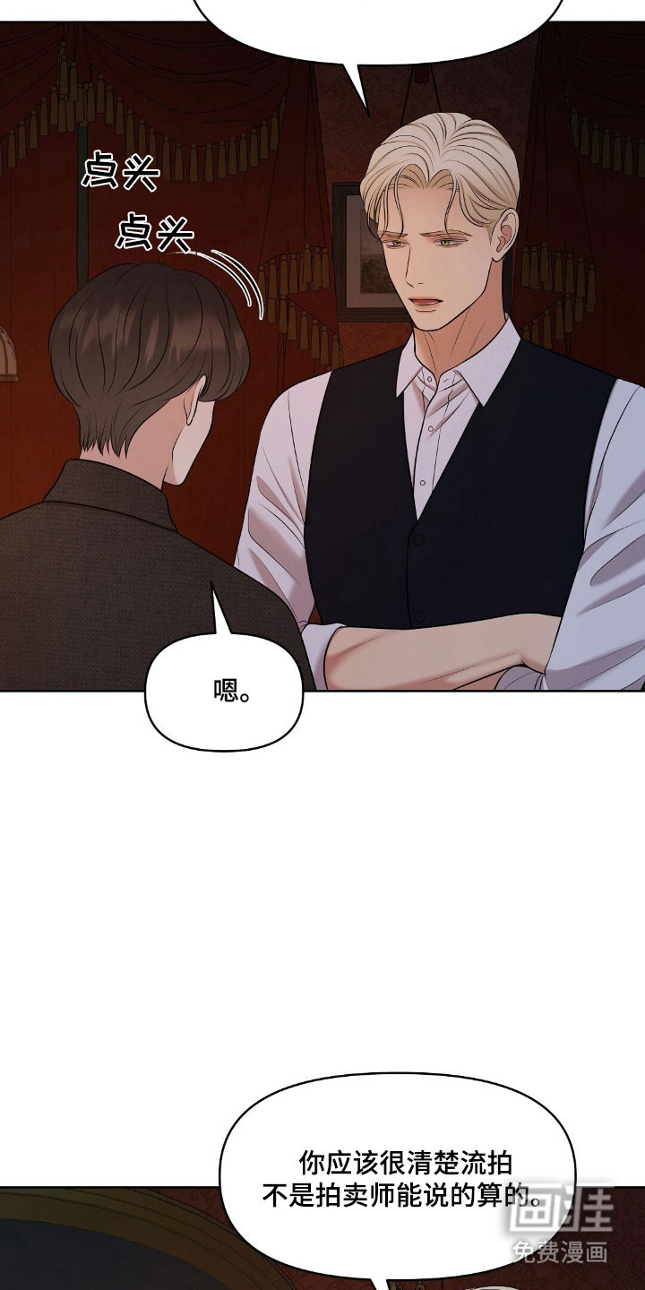 第54话29