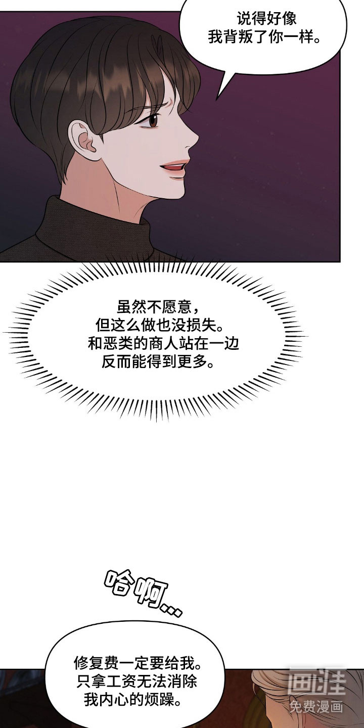 第54话3