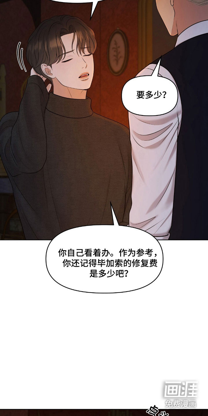 第54话4