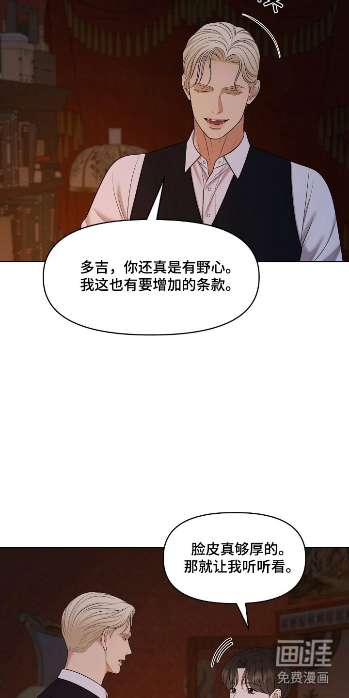 第54话5
