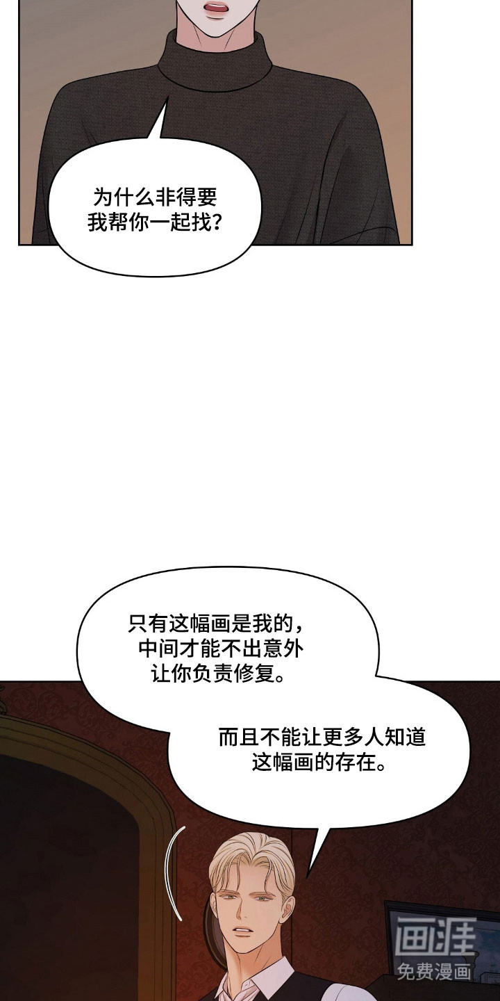 第54话7