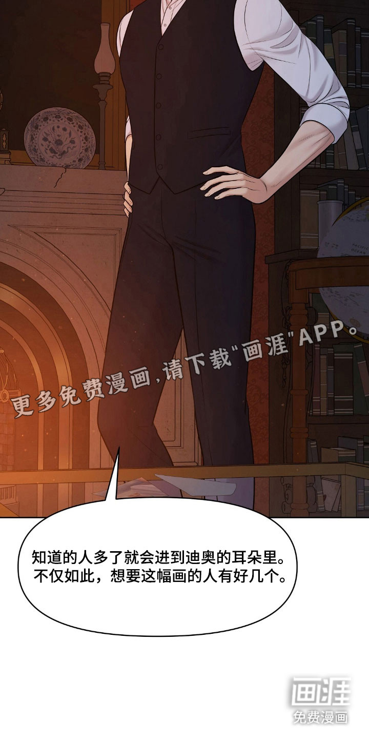第54话8