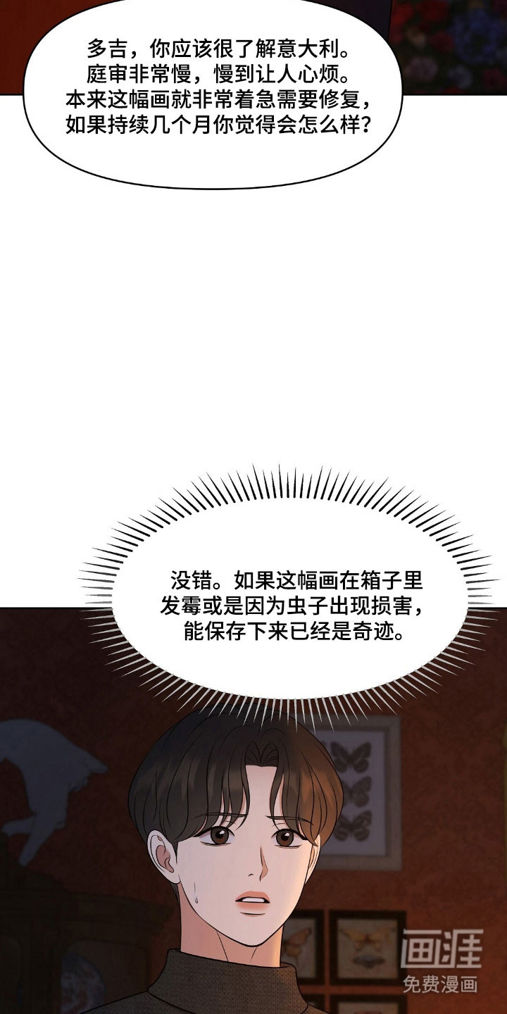 第53话25