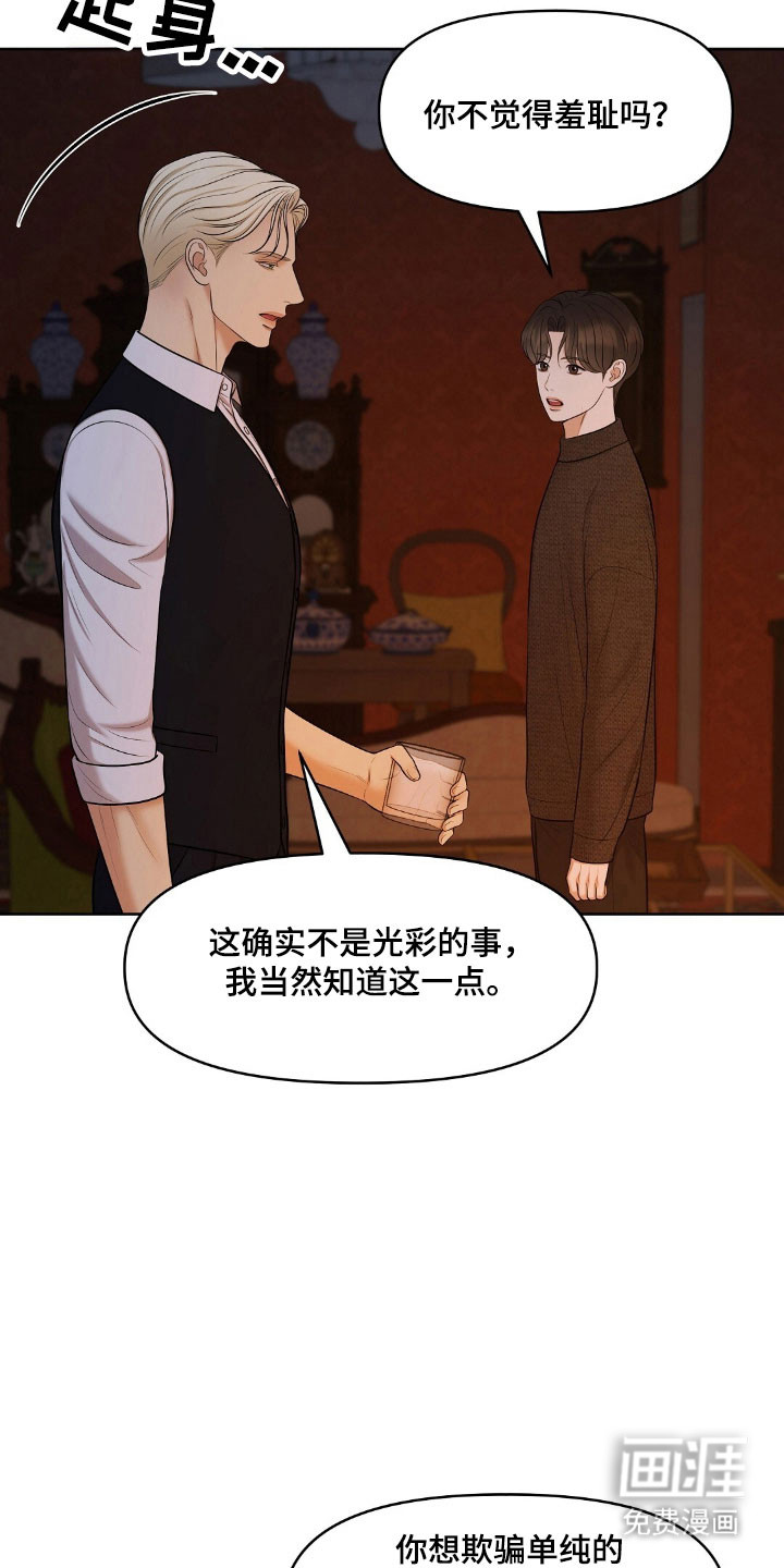 第53话4