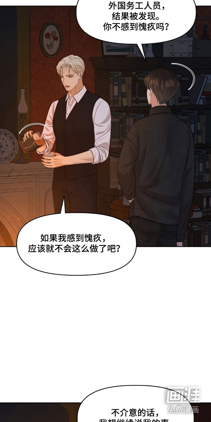 第53话5