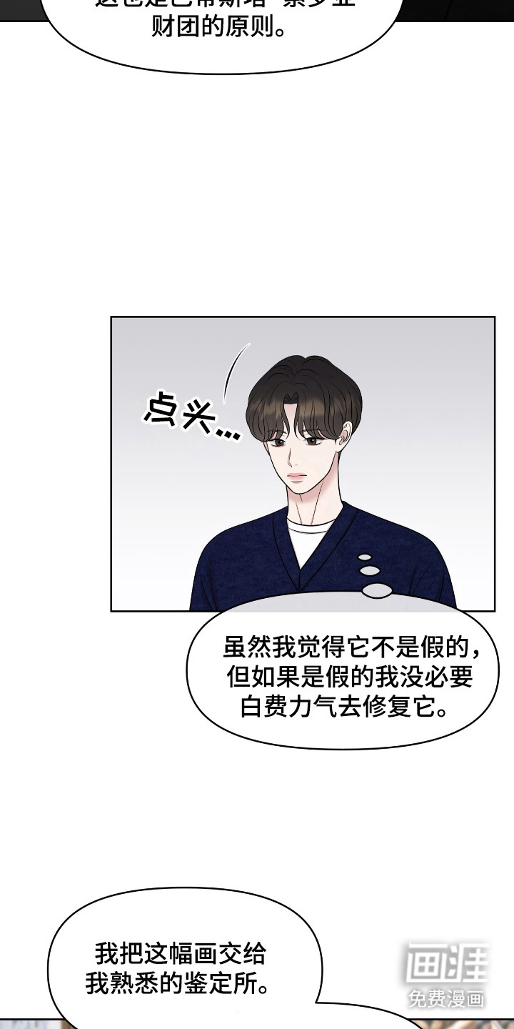 第41话13