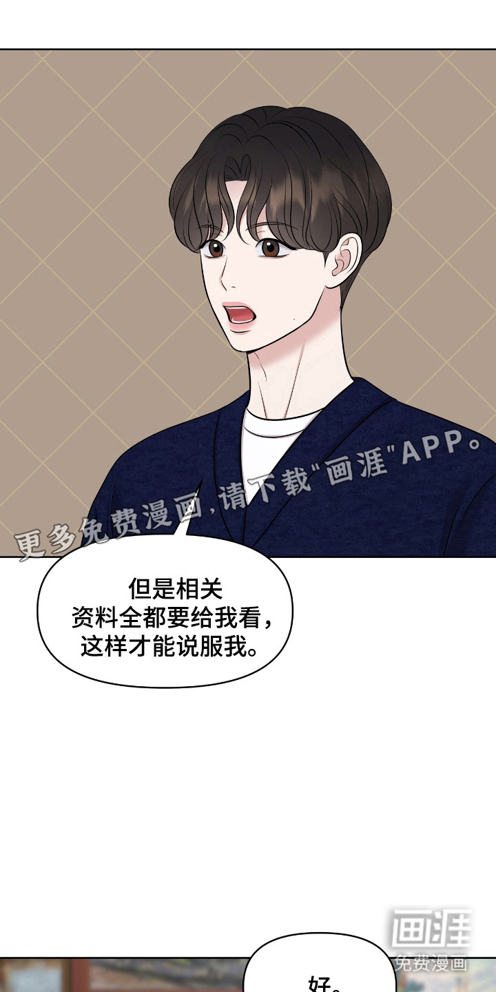 第41话15