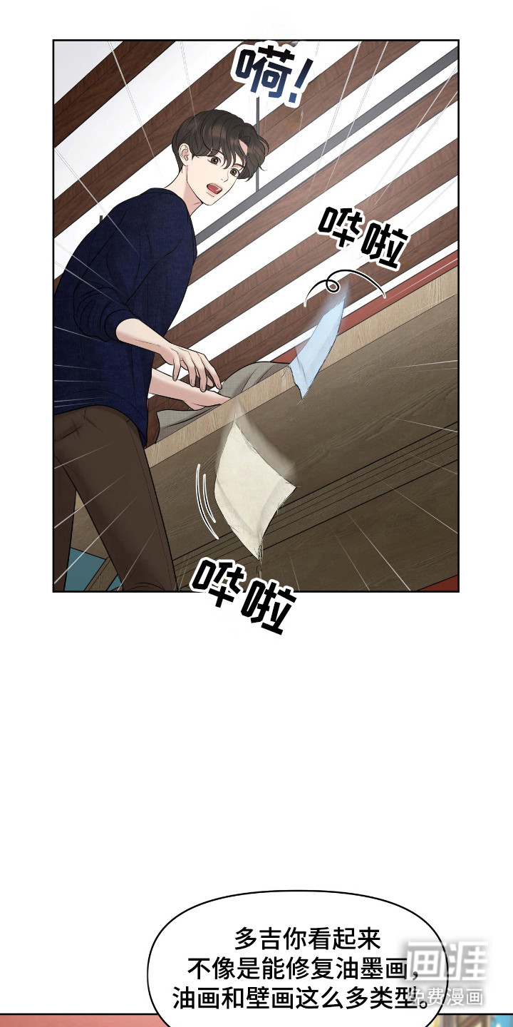 第40话4