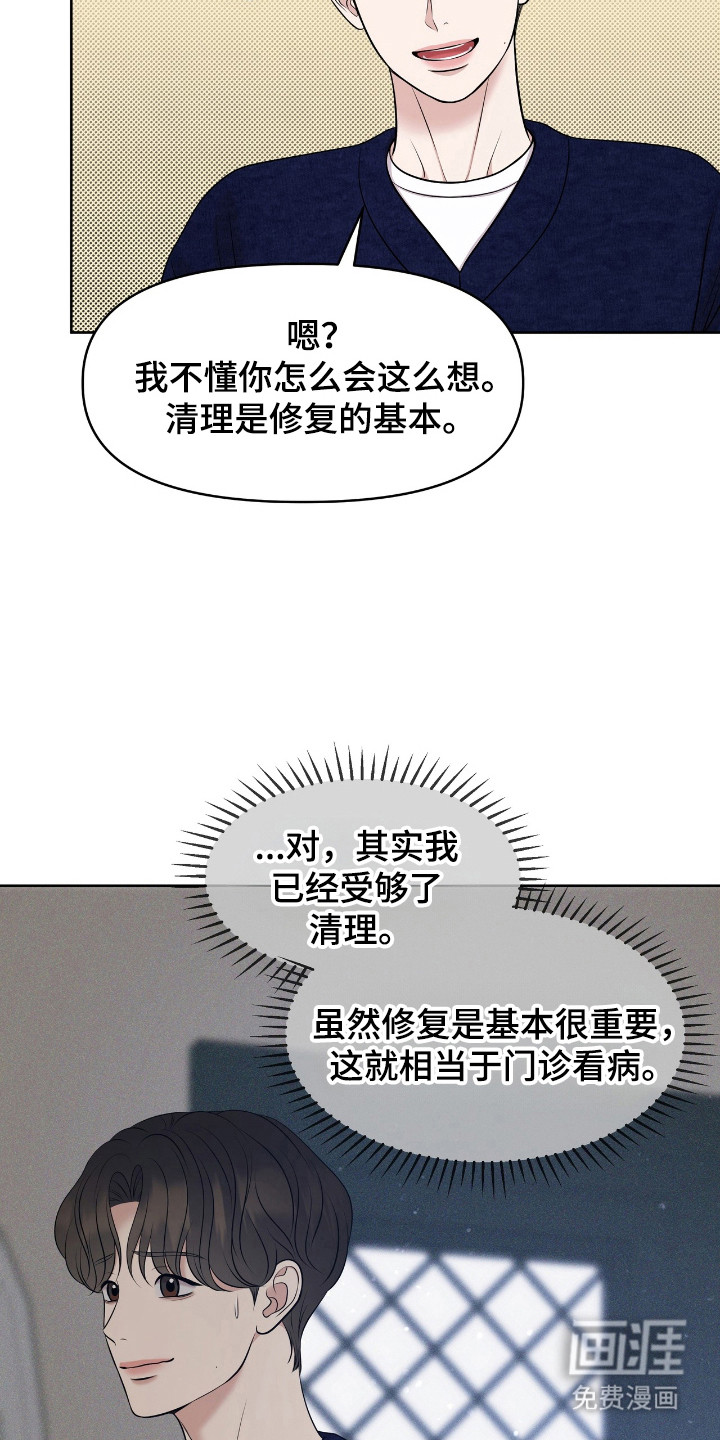 第39话18