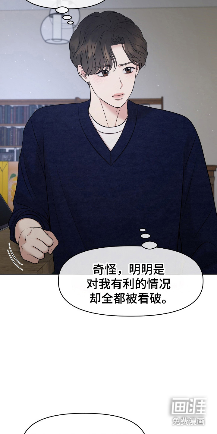 第39话5