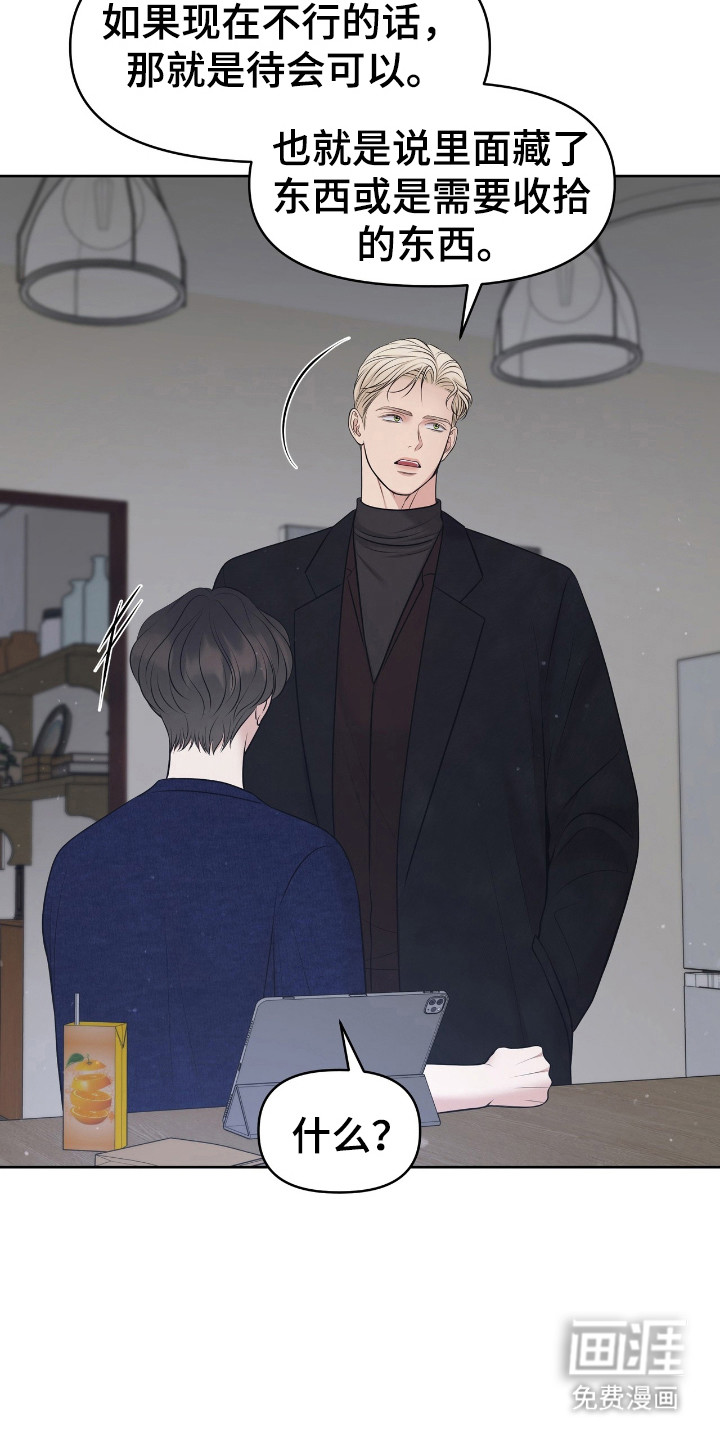 第39话6