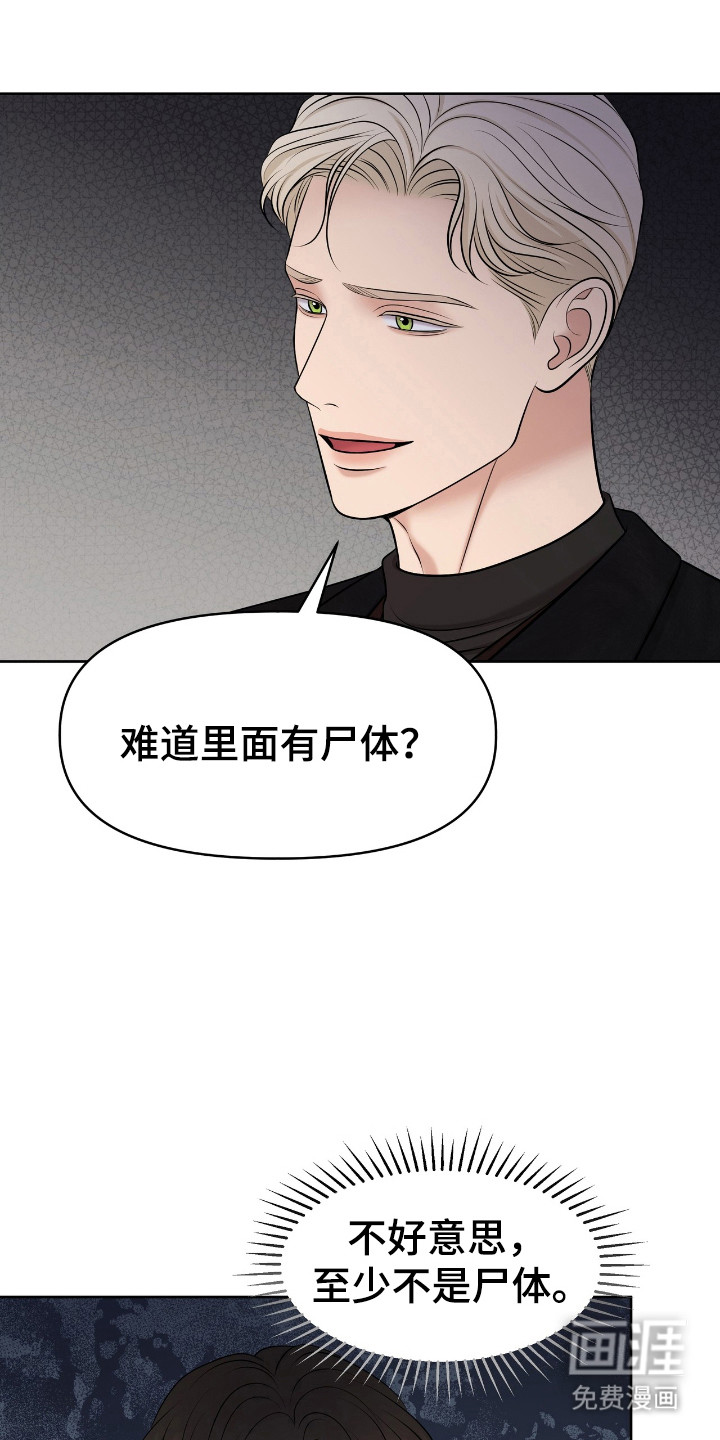 第39话7