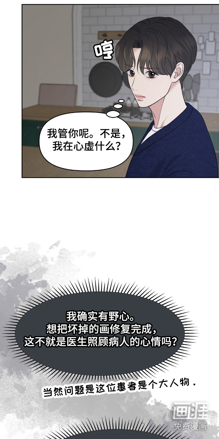 第38话13