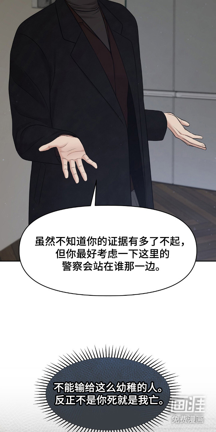 第38话16