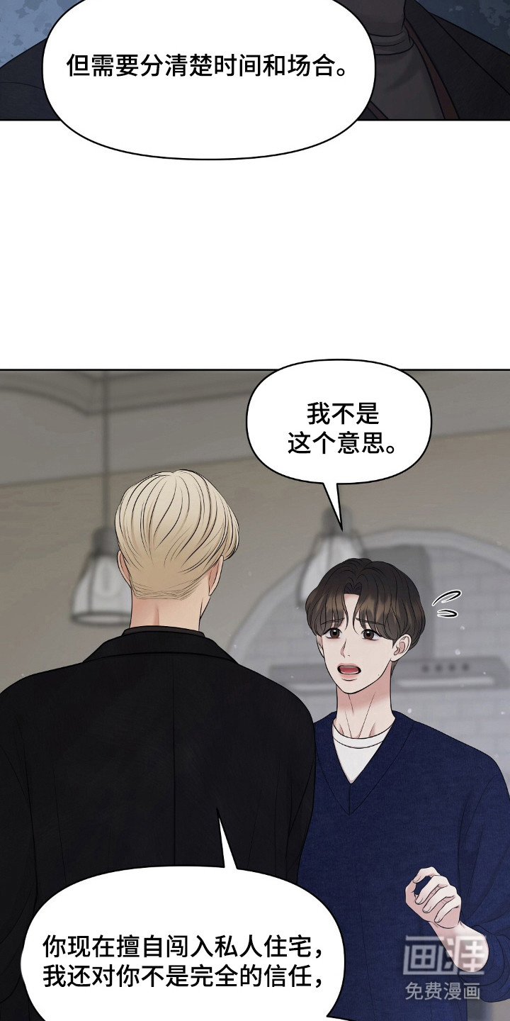 第37话24