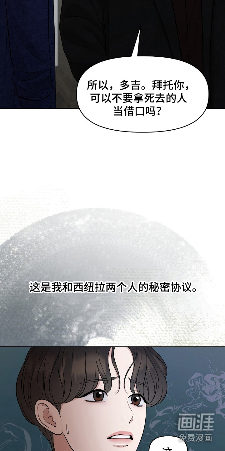 第37话7