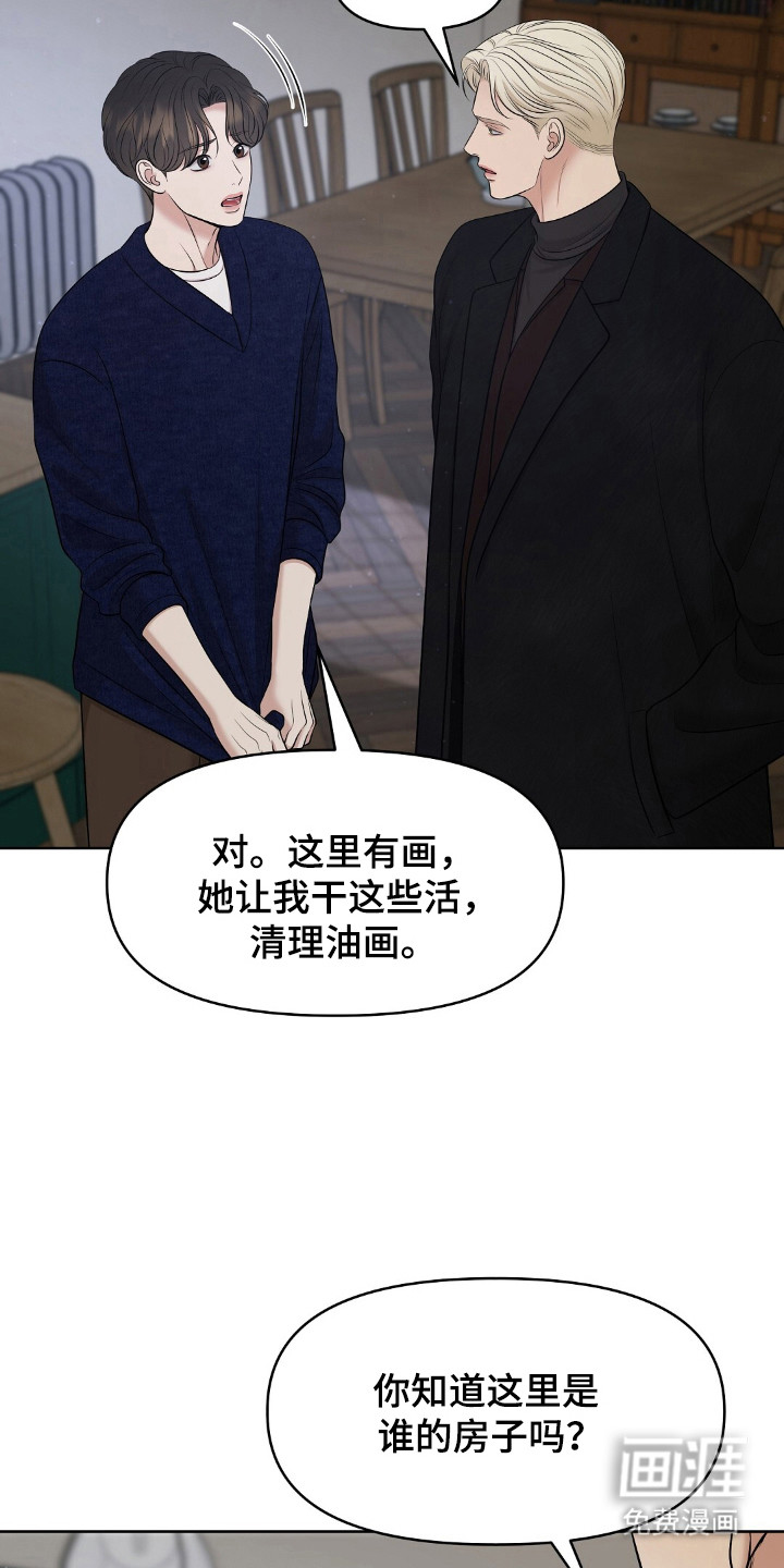 第37话9