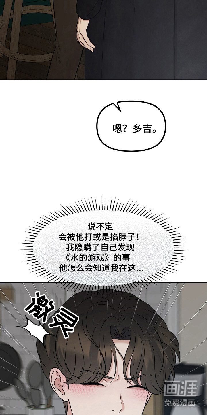 第36话16