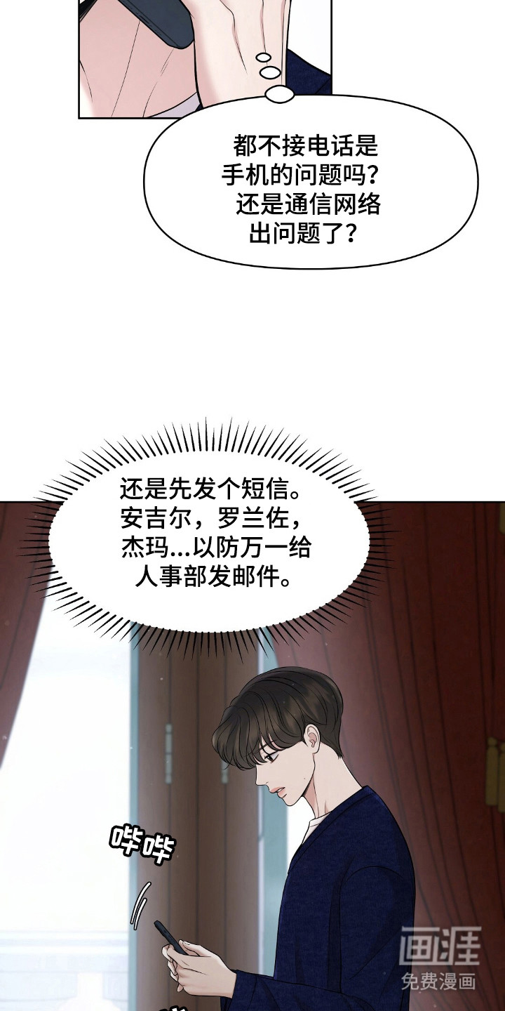 第36话7