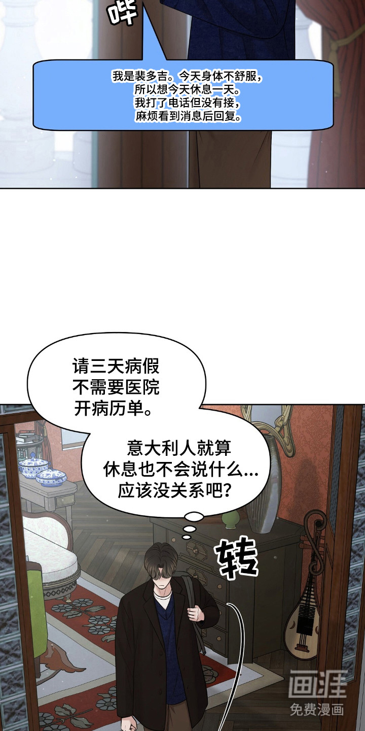 第36话8