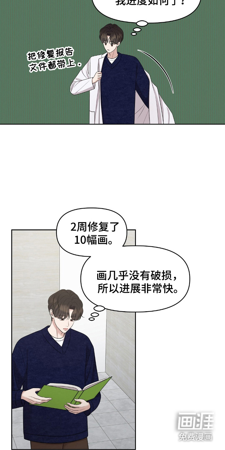 第31话6