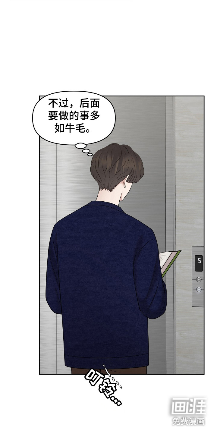 第31话7